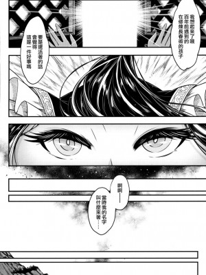[三色坊(黒青郎君)]永遠娘系列 1-14_04_28
