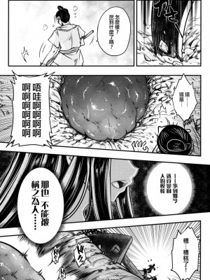 [三色坊(黒青郎君)]永遠娘系列 1-14_04_29