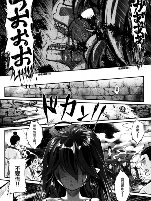 [三色坊(黒青郎君)]永遠娘系列 1-14_06_20