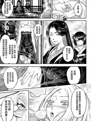 [三色坊(黒青郎君)]永遠娘系列 1-14_07_23