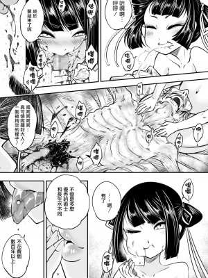 [三色坊(黒青郎君)]永遠娘系列 1-14_07_27