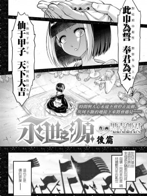 [三色坊(黒青郎君)]永遠娘系列 1-14_08_02