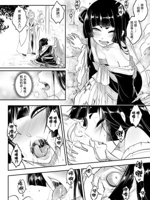 [三色坊(黒青郎君)]永遠娘系列 1-14_08_08