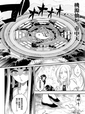 [三色坊(黒青郎君)]永遠娘系列 1-14_08_16