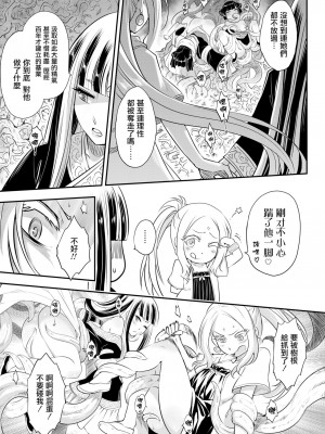 [三色坊(黒青郎君)]永遠娘系列 1-14_08_19