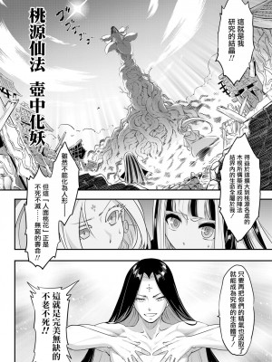 [三色坊(黒青郎君)]永遠娘系列 1-14_08_24