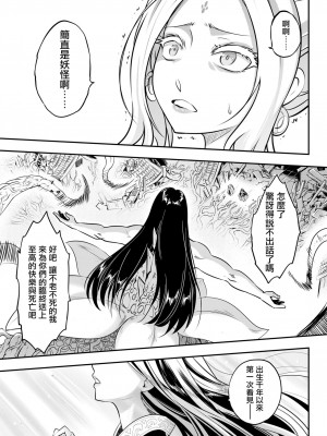 [三色坊(黒青郎君)]永遠娘系列 1-14_08_25