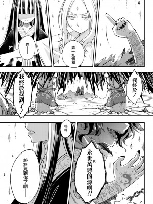 [三色坊(黒青郎君)]永遠娘系列 1-14_08_29