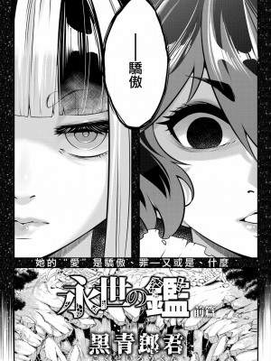 [三色坊(黒青郎君)]永遠娘系列 1-14_09_02