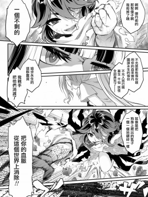 [三色坊(黒青郎君)]永遠娘系列 1-14_09_08