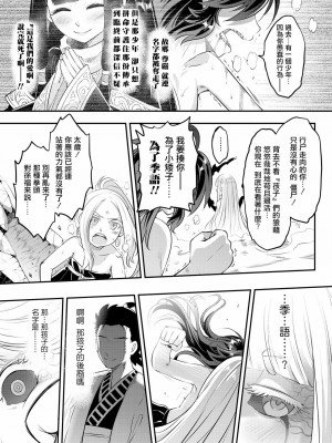 [三色坊(黒青郎君)]永遠娘系列 1-14_09_23