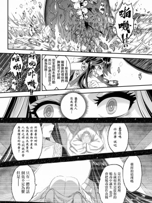 [三色坊(黒青郎君)]永遠娘系列 1-14_09_26