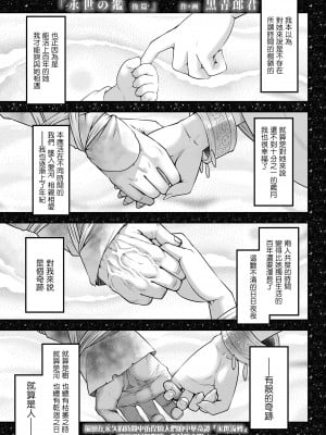 [三色坊(黒青郎君)]永遠娘系列 1-14_11_01