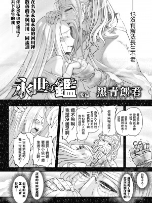 [三色坊(黒青郎君)]永遠娘系列 1-14_11_02
