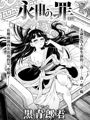 [三色坊(黒青郎君)]永遠娘系列 1-14_13_01