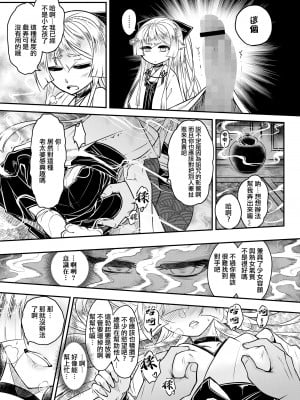 [三色坊(黒青郎君)]永遠娘系列 1-14_14_13
