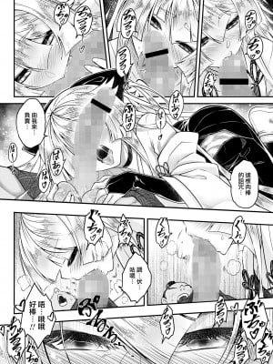 [三色坊(黒青郎君)]永遠娘系列 1-14_14_14
