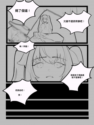 [麒麟] 鴿和他的小夥伴_03