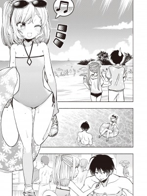 [ほた。] らぶ♨すぱ 第1-3話 [中國翻訳] [DL版]_P03_005