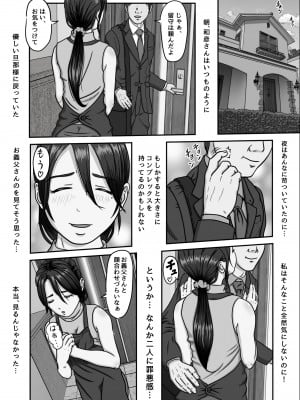 [ぷりんぷるん] 義父のオナニーを覗いたばかりに…_12