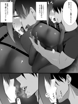 [初代] 女スパイの受難2 [DL版]_11