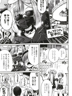 (C102) [ヘルフレグランス (空木あんぐ)] エレキBANBAN (ポケットモンスター)_03