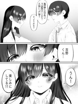 [こぼれ日和] おっさん射面談_07
