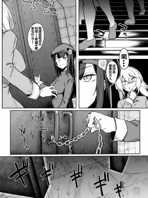 [ふじはん、ルナ・ウサギ] 不老不死少女の苗床旅行記 [中国翻訳]_010