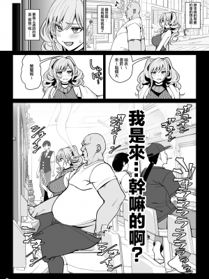 [乱視と君と。 (santa)] 彼女催眠2 [王の木×迪奥的黄金呆毛个人汉化] [DL版]_07