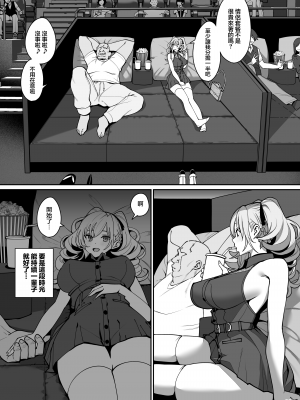 [乱視と君と。 (santa)] 彼女催眠2 [王の木×迪奥的黄金呆毛个人汉化] [DL版]_12