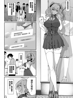 [乱視と君と。 (santa)] 彼女催眠2 [王の木×迪奥的黄金呆毛个人汉化] [DL版]_03