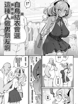 [乱視と君と。 (santa)] 彼女催眠2 [王の木×迪奥的黄金呆毛个人汉化] [DL版]_04