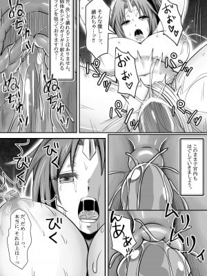 [馬鈴薯太郎] 転スラ官能日記 (転生したらスライムだった件)_14