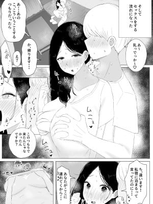 [ズリじぃ] 家出おばさん-家出中の人妻を性欲旺盛な大学生が拾い、中出し調教-_10