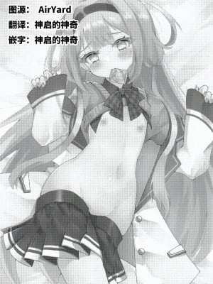 (C102) [はづきっと! (はづきんとん)] ンゴはこどもじゃありません! (周央サンゴ)｜珊瑚不是小孩子!  [中国翻訳]_02