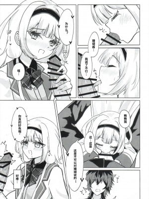 (C102) [はづきっと! (はづきんとん)] ンゴはこどもじゃありません! (周央サンゴ)｜珊瑚不是小孩子!  [中国翻訳]_11