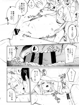 [カタミミヘッドフォン (蟻吉げん)] 狛狐のゆえ 参 [DL版]_13