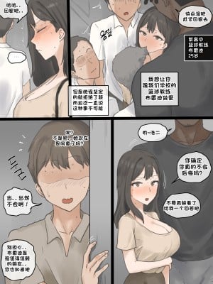 [laliberte] Play [老w个人汉化]_06