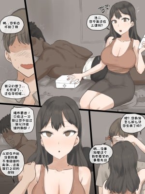 [laliberte] Play [老w个人汉化]_26