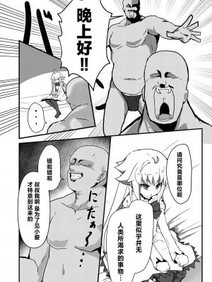 [環境に優しいおデコ (ラノ)] エコアルク催眠えっちぶっく (月姫)｜小爱尔奎特催眠色色的本 [欶澜汉化组] [DL版]_05