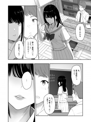 [シュクリーン] 君がため。4_011