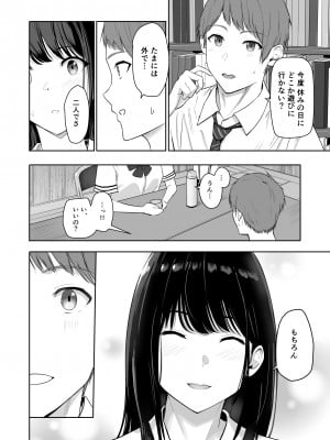 [シュクリーン] 君がため。4_009