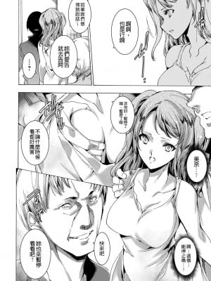 [由雅なおは] ギャル肉復讐姦射祭 [暗锻个人重嵌]_010