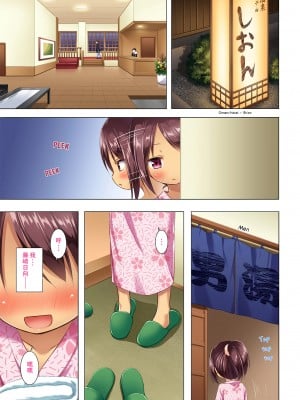 [无修正] [ノラネコノタマ (雪野みなと)]  みてみてもっと フルカラー  [绅士仓库汉化] [ggcity重嵌]_01