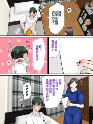 [ぽぽっと電機1号店] 母ちゃんに任せなさい [中国翻訳]_004