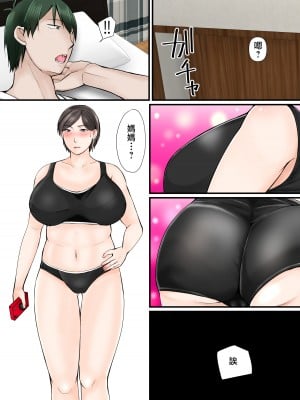 [ぽぽっと電機1号店] 母ちゃんに任せなさい [中国翻訳]_007