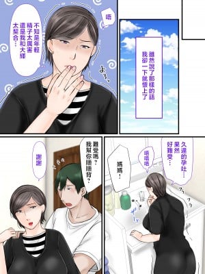 [ぽぽっと電機1号店] 母ちゃんに任せなさい [中国翻訳]_031