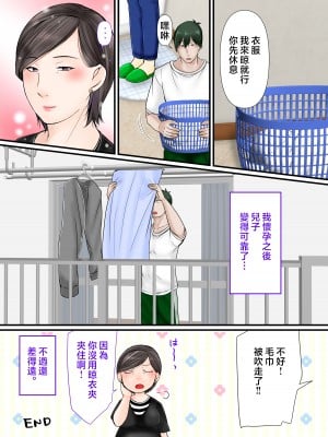 [ぽぽっと電機1号店] 母ちゃんに任せなさい [中国翻訳]_032