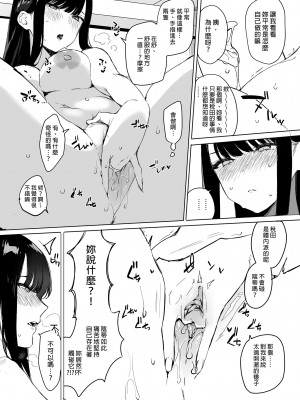 [3Dライブ (なこ汁)] クール系アホの後輩に迫られたので、仕方なく性教育する話｜被迫對冰山系的笨蛋後輩實行性教育  [中文] [無修正]_0017