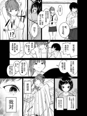 [はやくJKになりたい (浅川)] 夏、少女は飛んで、火に入る。｜夏日，少女一躍，飛入火中。 [中文] [ミッケのニラ]_jpg_013
